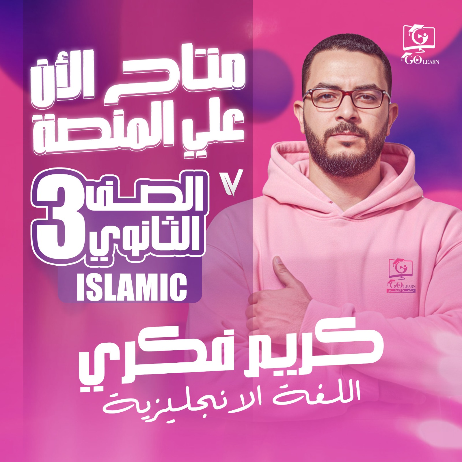 Islamic Part 1 to Part 4